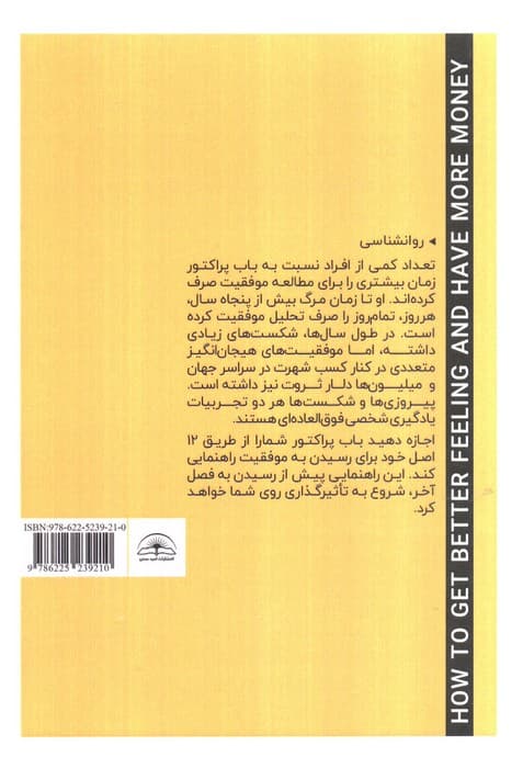 چگونه حال بهتر و پول بیشتری داشته باشیم