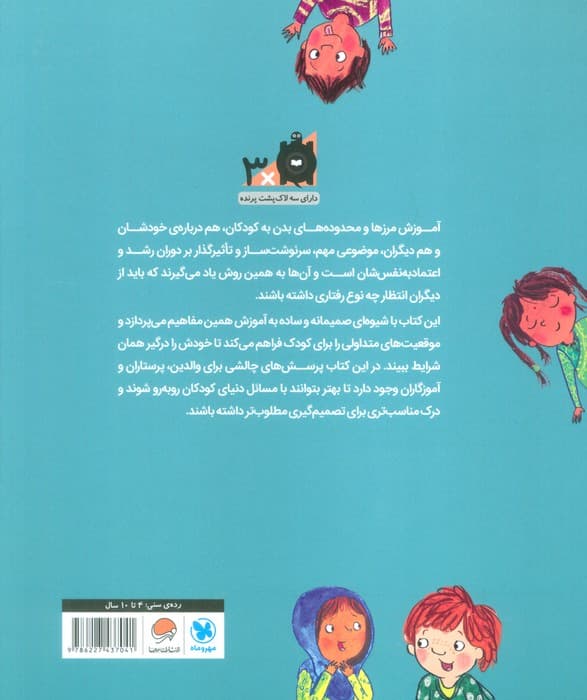 چند کلمه حرف حساب درباره ی بدن