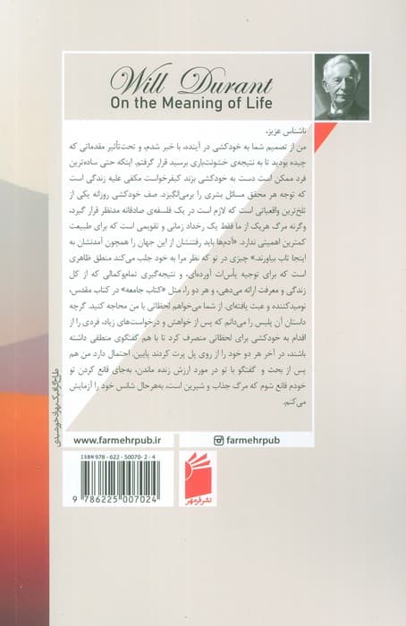 در باب معنای زندگی