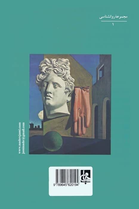 انسان و سمبولهایش