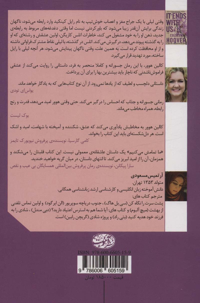 ما تمامش می کنیم