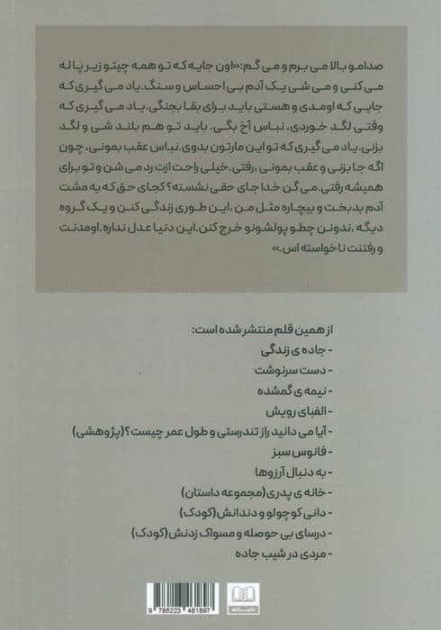من از خودم بدم می آد