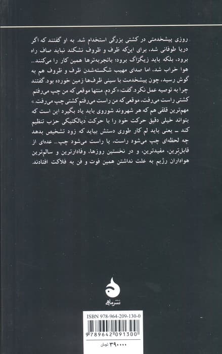 ذهن روسی در نظام شوروی