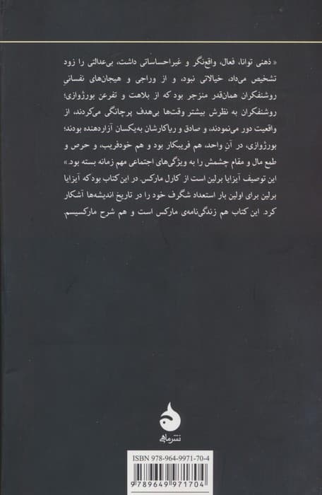 کارل مارکس