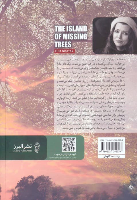 تک درخت انجیر