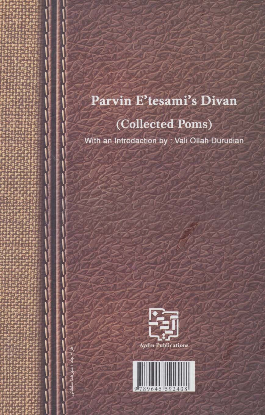 دیوان پروین اعتصامی