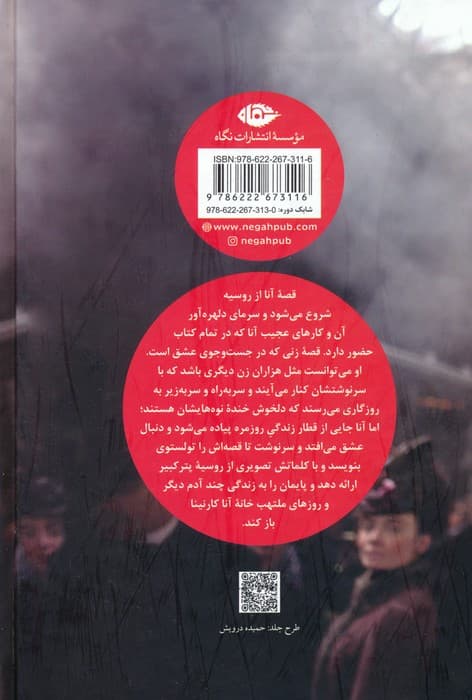 آناکارنینا (2جلدی،باقاب)