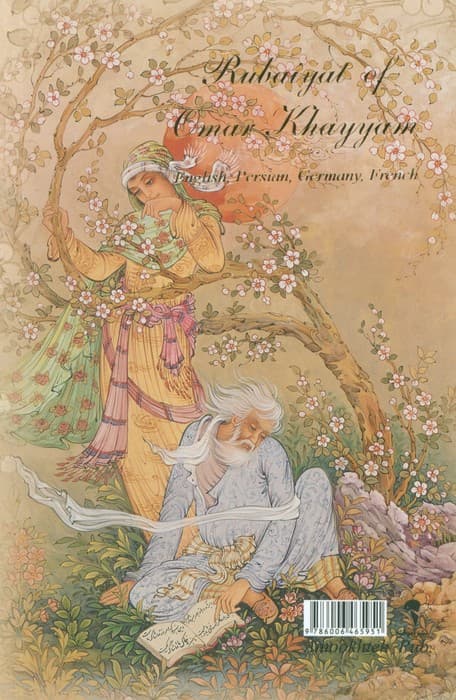 رباعیات خیام با مینیاتور (4زبانه،گلاسه،باقاب)