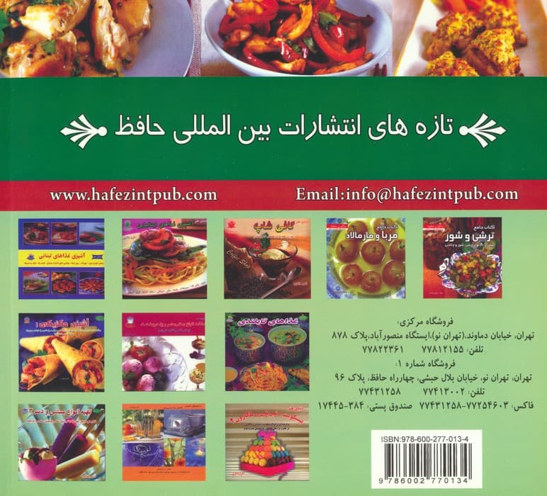 دنیای هنر آشپزی آسان فقط با 3 مواد اولیه (گلاسه)