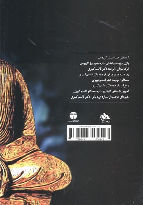 سیذارتا (داستان جوانی برای جست و جوی حقیقت و وظیفه انسان در روی زمین)