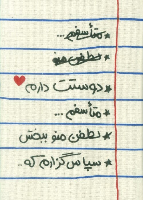 تقویم پارچه ای هواپونوپونو 1404 (جمعه جدا)