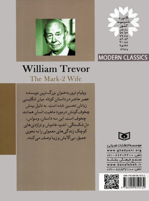 کلاسیک های مدرن 41 (زن مدل جدید)