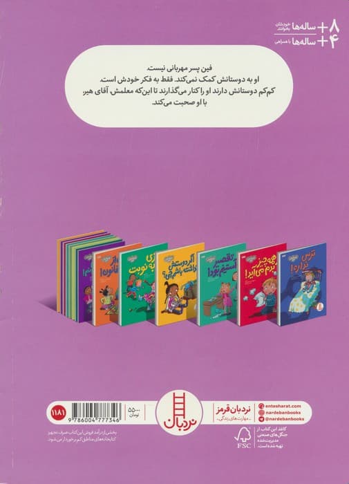 اگر مهربان نباشم چی