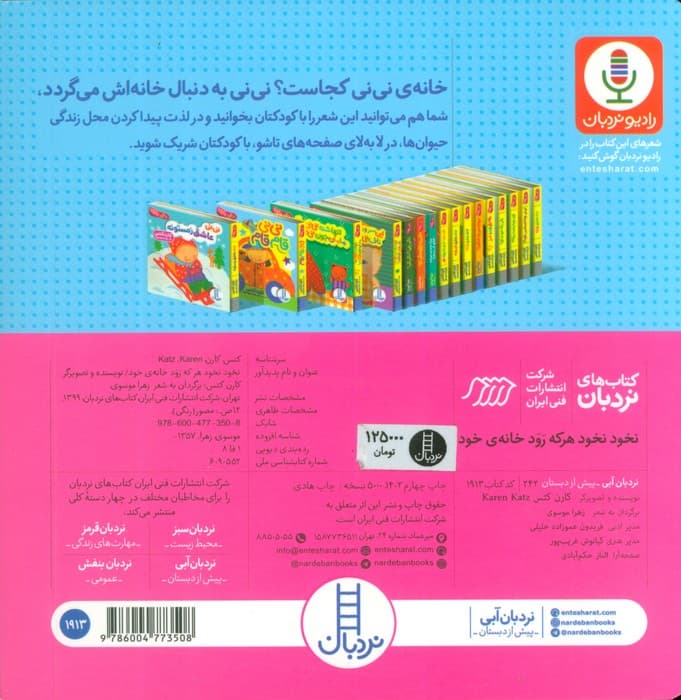 نخود نخود هر که رود خانه ی خود (دالی بازی)