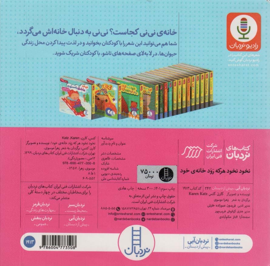 نخود نخود هر که رود خانه ی خود (دالی بازی)