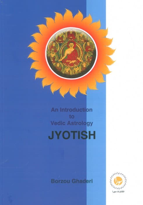 آشنایی با اختربینی ودایی جیوتیش