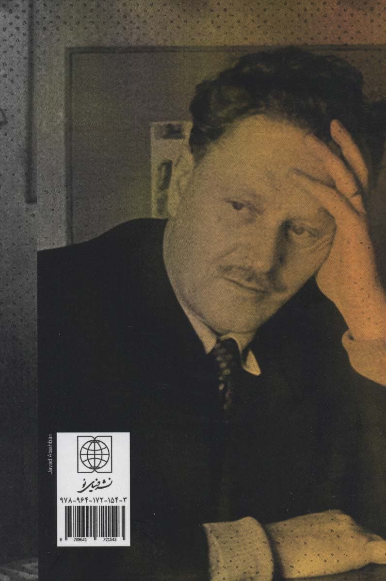 خون سخن نمی گوید