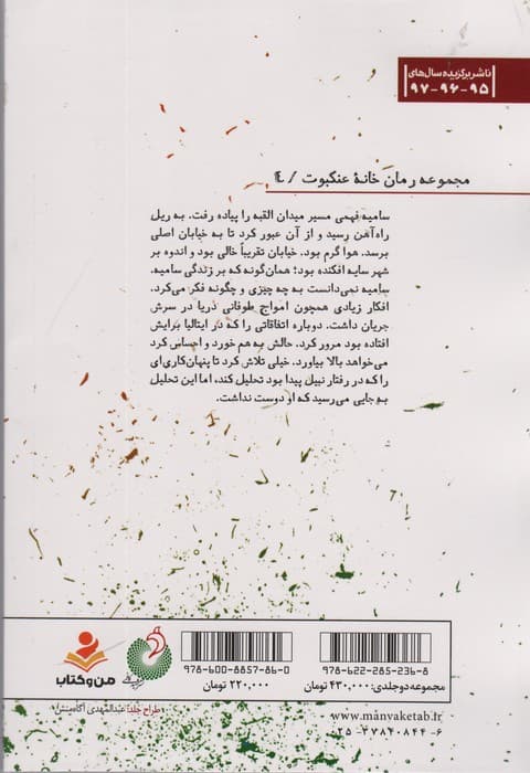شکار شکارچی 1 (خانه عنکبوت 4)