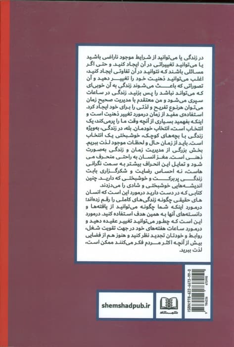 موفقیت به سبک زنان هوشمند