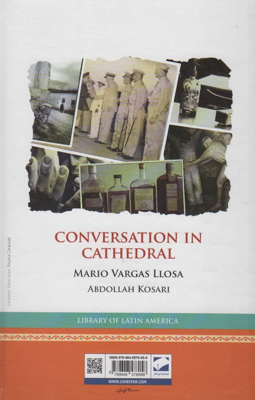 گفتگو در کاتدرال