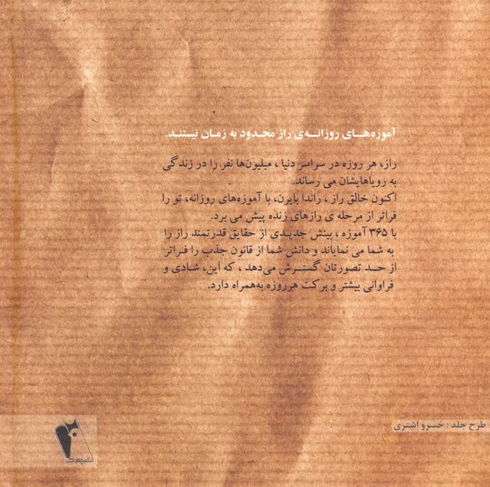 آموزه های روزانه