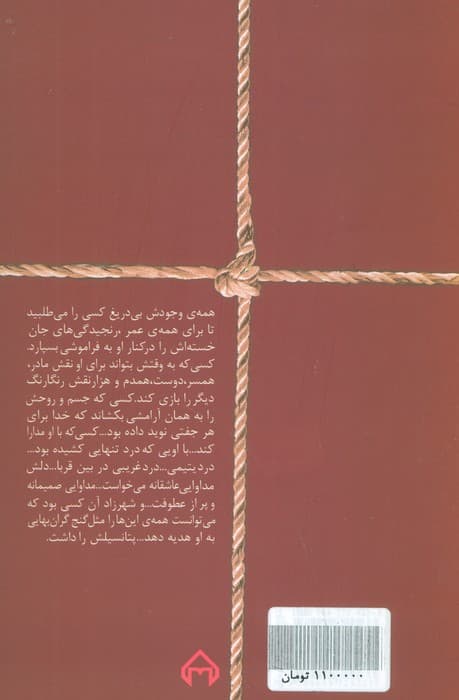 یکی نبود! (2جلدی)