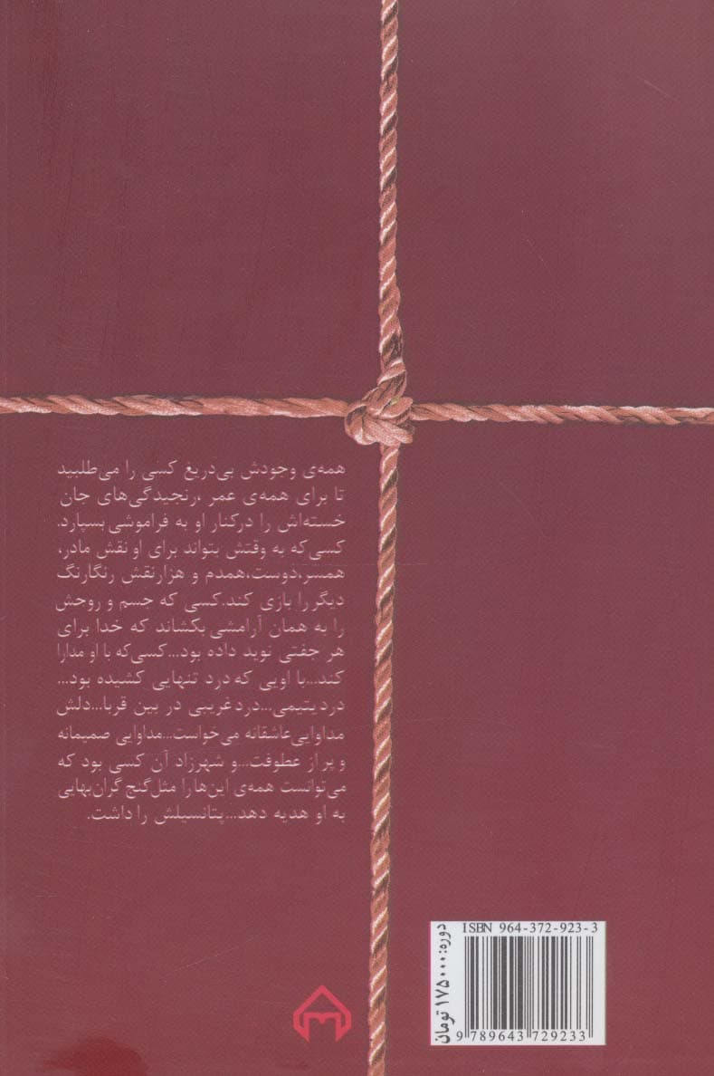 یکی نبود! (2جلدی)