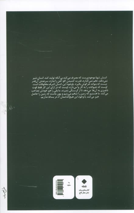 مغازه ی خودکشی