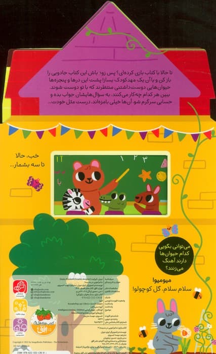 کتاب بازی 4:ماجراجویی در مدرسه (بساز،بخوان،بازی کن!)