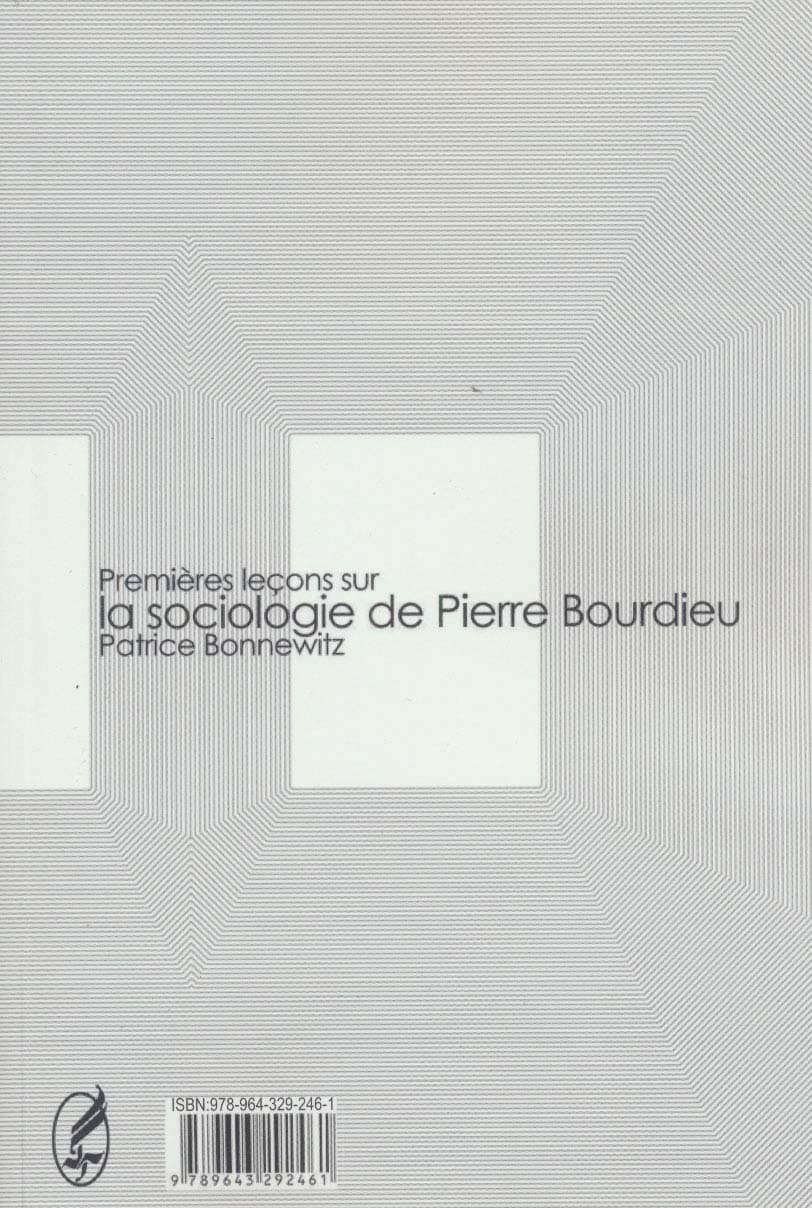 درس هایی از جامعه شناسی پی یر بوردیو