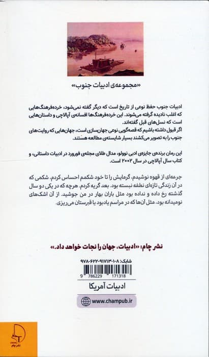 1 قدم در بهشت