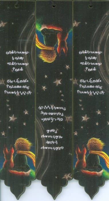 مجموعه نشانه کتاب (بوک مارک،کد N77)،(3عددی)