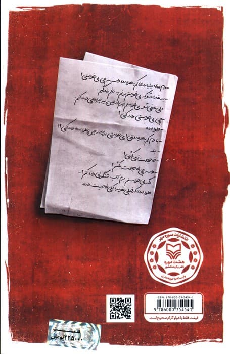 اعترافات یک کلاهبردار پشیمان