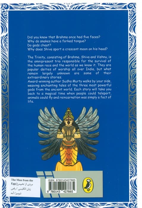 THE MAN FROM THE EGG:مردی از تخم مرغ (زبان اصلی،انگلیسی)