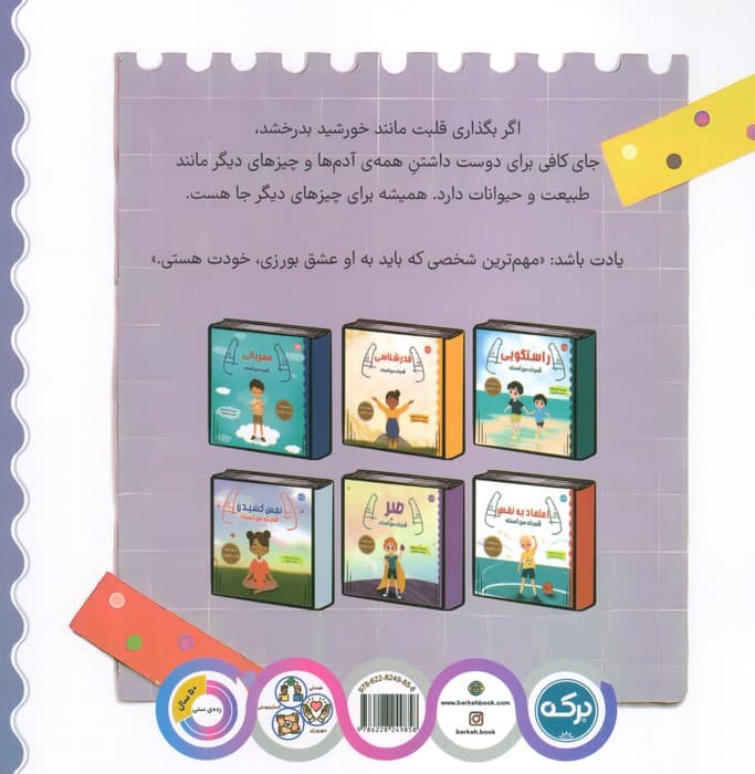 عشق قدرت من است (مجموعه ی قدرت جادویی)