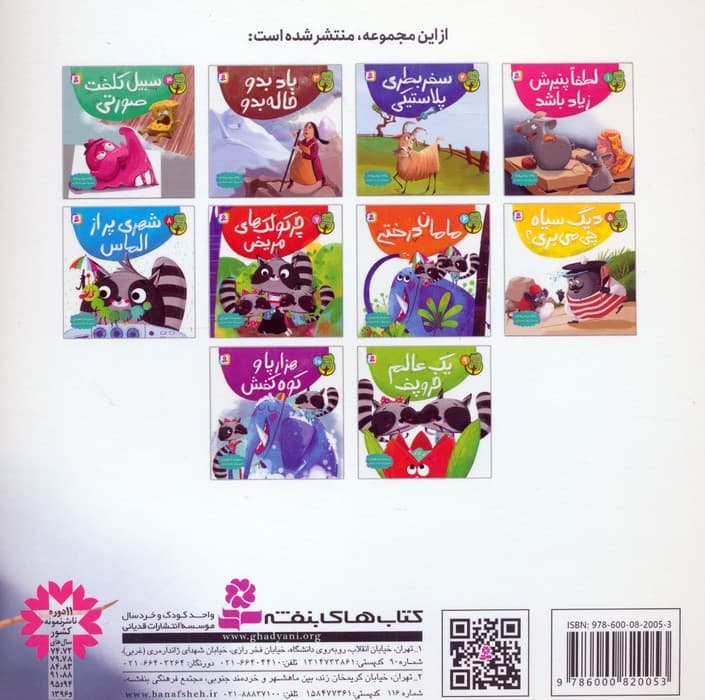 دوست من محیط زیست 1 (لطفا پنیرش زیاد باشد)،(گلاسه)