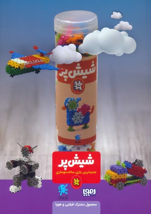 مجله ی هوپا 17 (گلاسه)