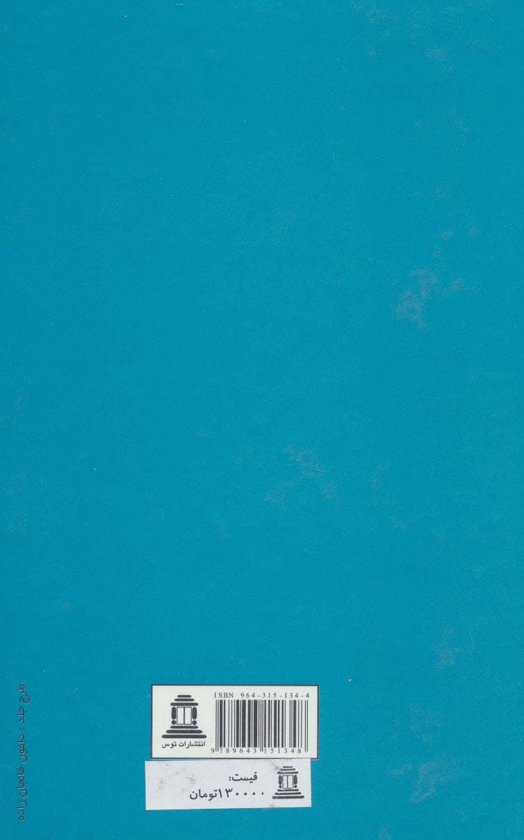 حجه الحق (ابوعلی سینا)