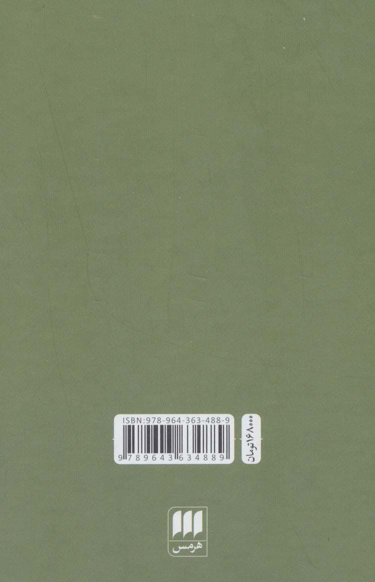 شش رساله (حکمت سقراط و افلاطون)