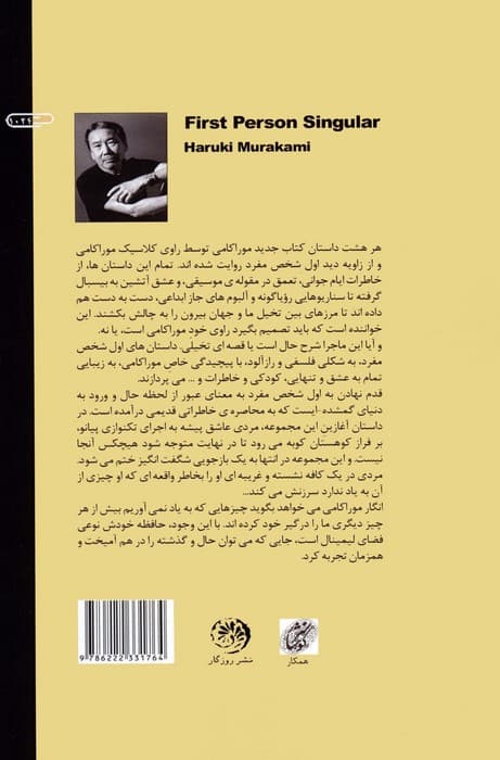 اول شخص مفرد