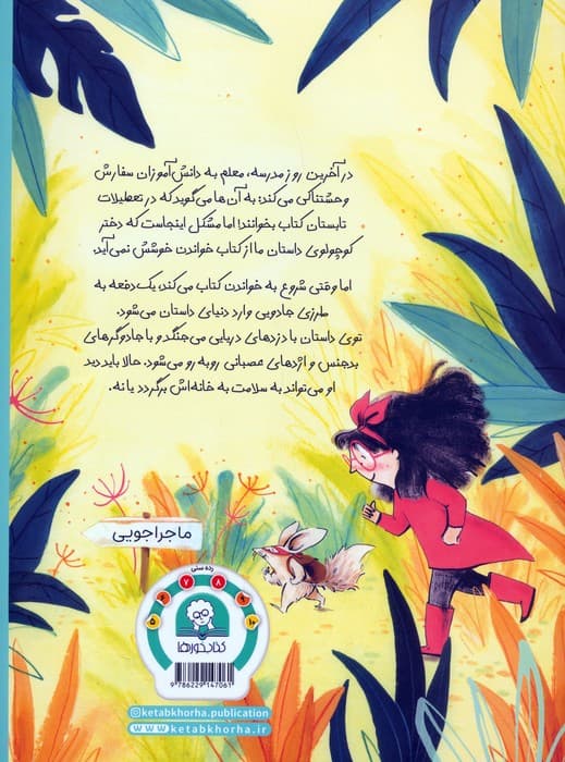 من از کتاب خواندن خوشم،بدم می آید! (گلاسه)