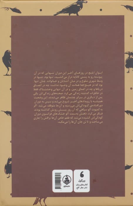 مرگ ایوان ایلیچ