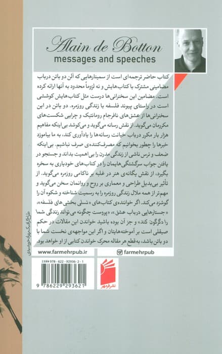 عشق،کار و منزلت در عصر مدرن