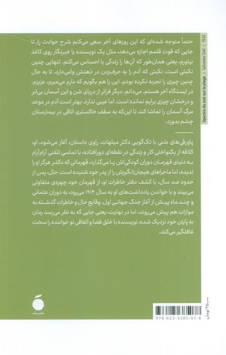 پاورقی های شنی یا کنار دنیا،وسط سالن