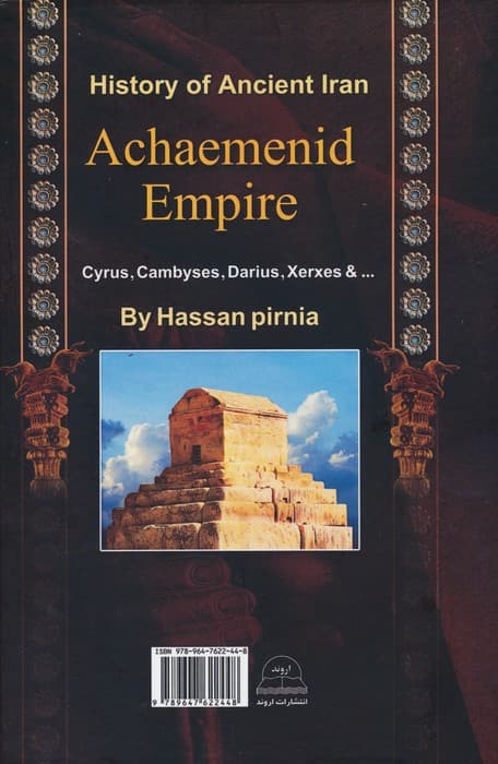امپراطوری هخامنشیان:کورش،کمبوجیه،داریوش،خشایارشا و (تاریخ ایران باستان)