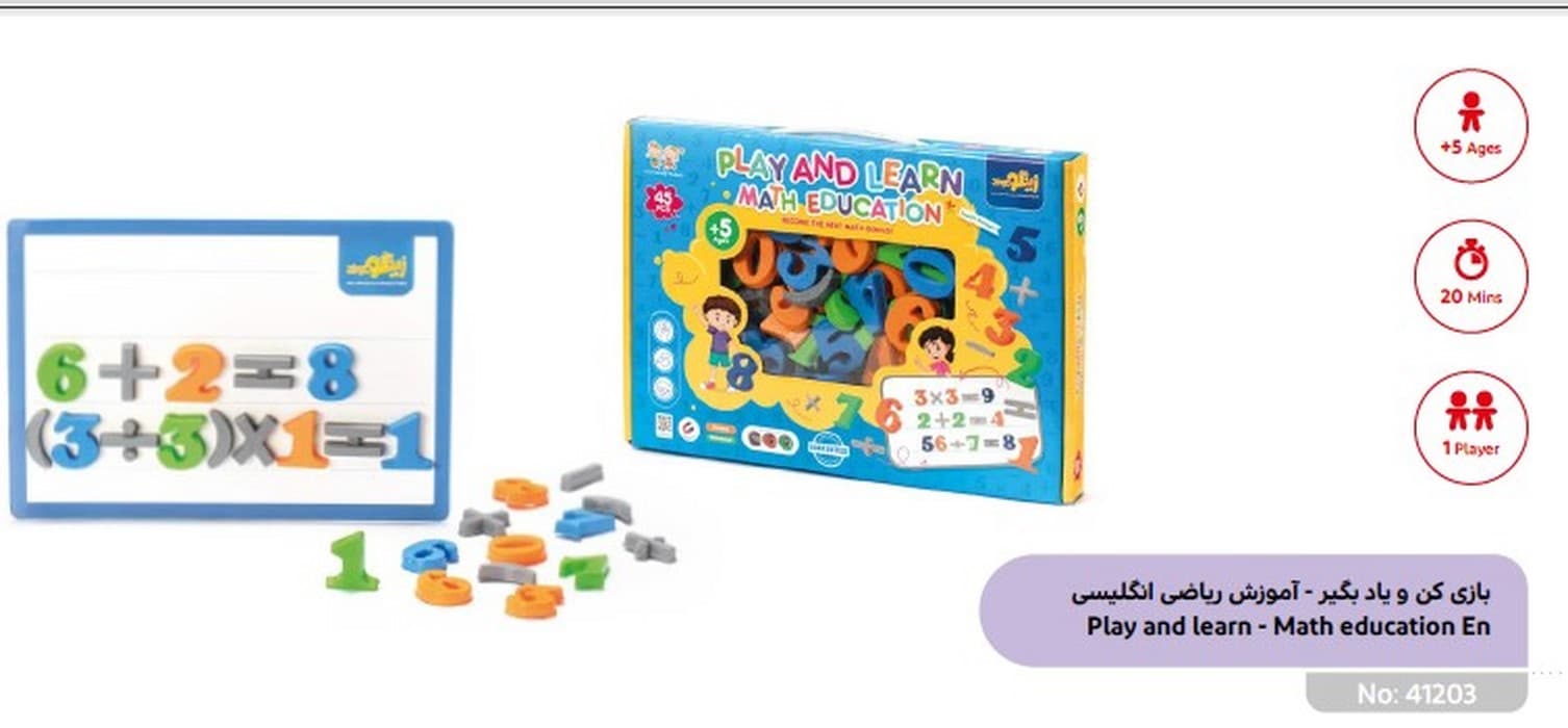 مجموعه بازی کن و یاد بگیر مگنتی همراه با وایت برد (آموزش ریاضی:MATH EDUCATION)،(باجعبه)