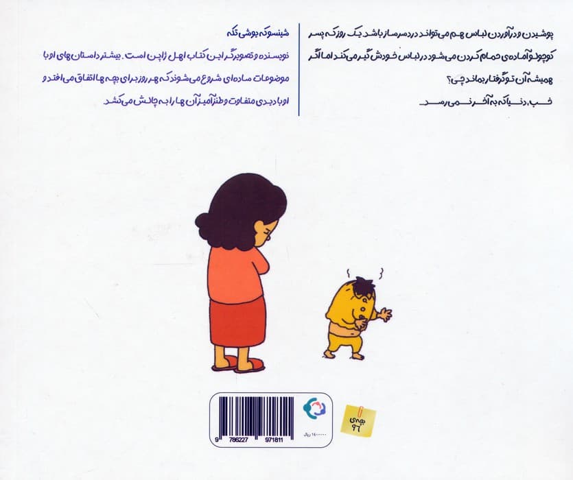 یک گرفتاری دیگر