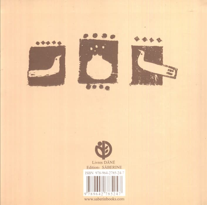 لیلی نام تمام دختران زمین است (LEILI" EST NOM LE NOM DE TOUTES")،(تک زبانه)،(فرانسه،گلاسه)