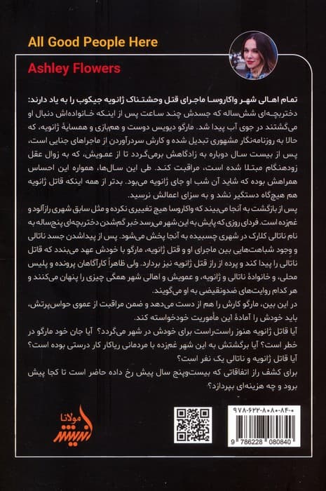 دختران فراموش شده