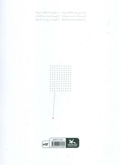 طوطی و بقال